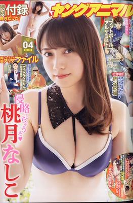 ヤングアニマル 2021 (Young Animal) (Revista) #4