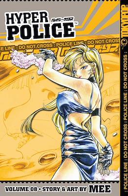 Hyper Police (Softcover) #8