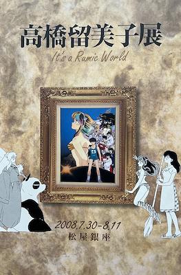 高橋留美子展 It’s a Rumic World - Takahashi Rumiko Exhibition