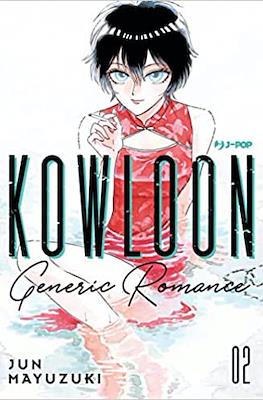 Kowloon Generic Romance #2