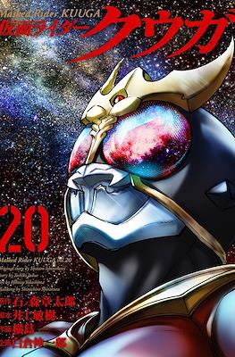 仮面ライダークウガ (Kamen Rider Kuuga) #20