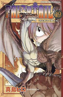 Fairy Tail フェアリーテイル (Rústica con sobrecubierta) #49