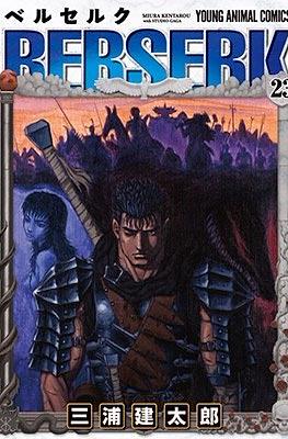 Berserk ベルセルク #23