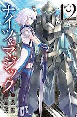 ナイツ＆マジック (Knight's & Magic) #12