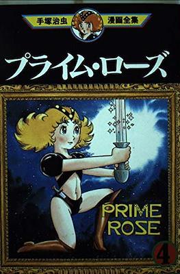 Prime Rose プライム・ローズ #4