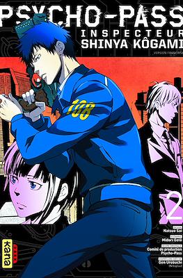 Psycho-pass Inspecteur Shinya Kogami #2