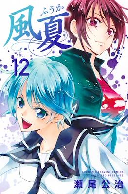 風夏 (Fuuka) #12