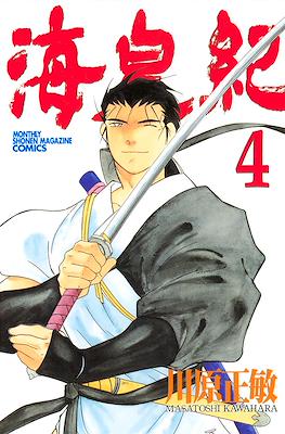 Kaiouki 海皇紀 (Tale of the Sea King) #4