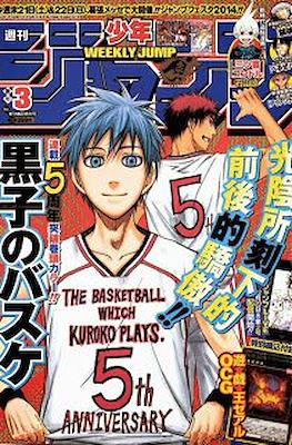 Weekly Shōnen Jump 2014 #3