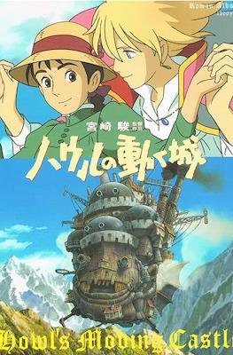 Howl's Moving Castle ハウルの動く城