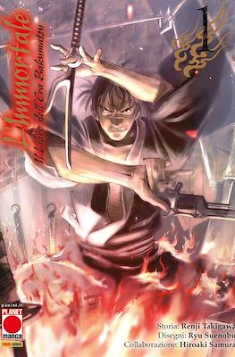 L'Immortale: Il libro dell'era Bakumatsu #1
