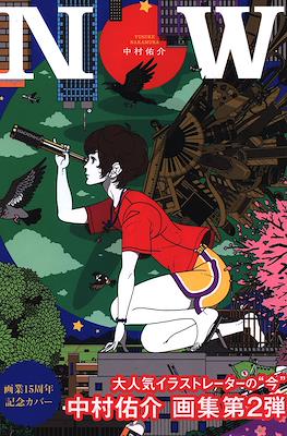 Now (Special Edition): Yusuke Nakamura Illustration Art Works