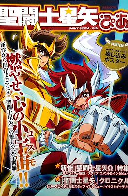 Saint Seiya Pia