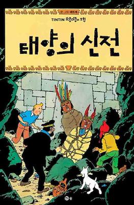땡땡의 모험 Tintin #14