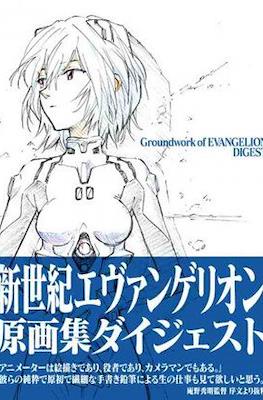GROUNDWORK OF EVANGELION DIGEST