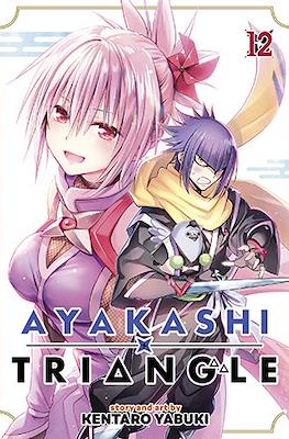 Ayakashi Triangle (Softcover) #12