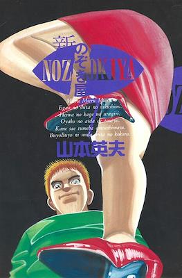 新のぞき屋 (Voyeurs, Inc.) #7