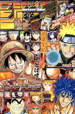Weekly Shōnen Jump 2013 #23