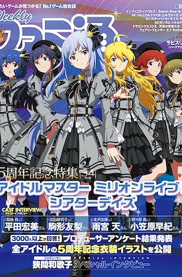 Weekly Famitsu 2022 / Weekly 週刊ファミ通 2022 #24