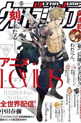 Ultra Jump 2019 #12