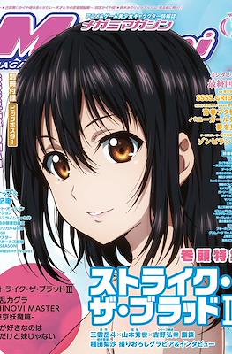 Megami Magazine メガミマガジン #225