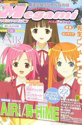 Megami Magazine メガミマガジン #59