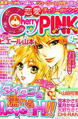 Cherry Pink 恋愛チェリーピンク (Ren'ai= #2