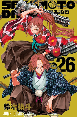 Sakamoto Days #26