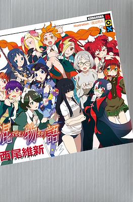 混物語 (Mazemonogatari)