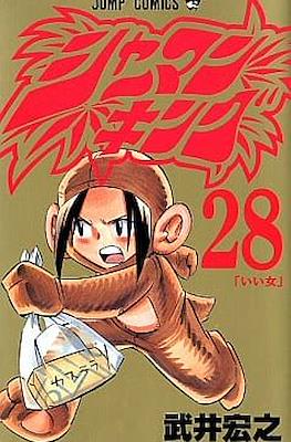 シャーマンキング (Shaman King) #28