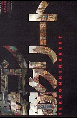 Tekkon Kinkreet artbook #2