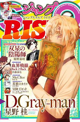 ジャンプSQ. Rise (Jump SQ Rise) #9