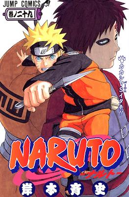 Naruto ナルト (Rústica con sobrecubierta) #29