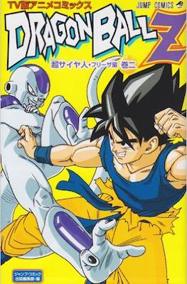 Dragon Ball Z TV Animation Comics: Super Saiyan / Freeza arc #2