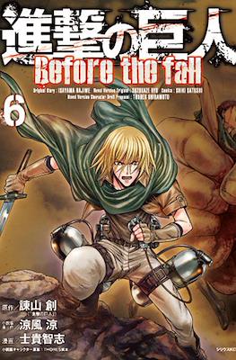 進撃の巨人 Before the fall (Shingeki No Kyojin: Before the Fall) #6