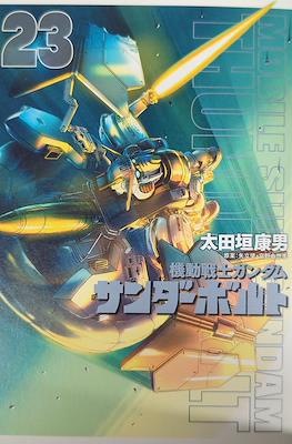 Mobile Suit Gundam Thunderbolt (機動戦士ガンダム サンダーボルト) #23
