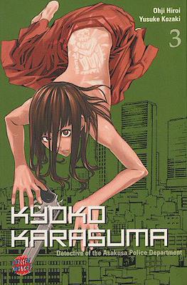 Kyoko Karasuma #3