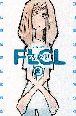 フリクリ (Furi Kuri / Fooly Cooly) #2