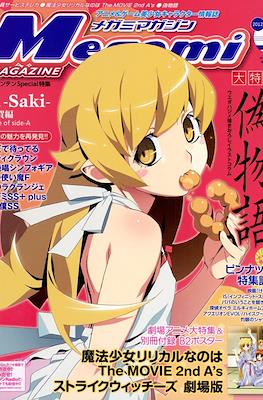 Megami Magazine メガミマガジン #143