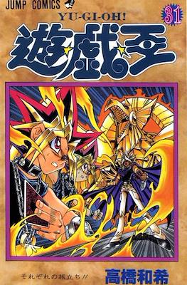 遊 戯 王 Yu-Gi-Oh! #31