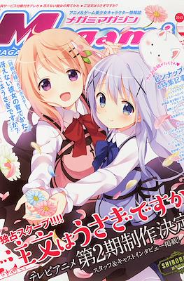 Megami Magazine メガミマガジン #178