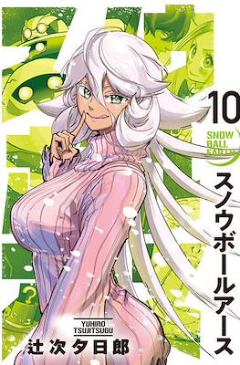 スノウボールアース Snow Ball Earth #10