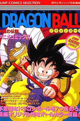 Dragon Ball Jump Anime Comics #1