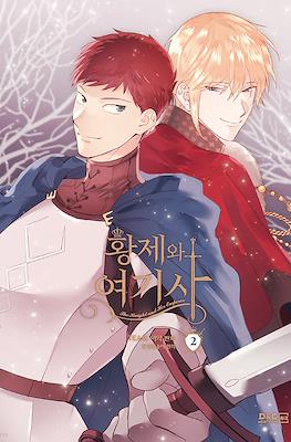 The Knight and Her Emperor #2