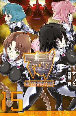 マブラヴ Alternative (MuvLuv Alternative) #15
