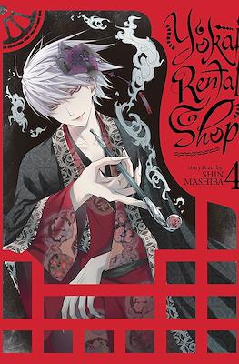 Yokai Rental Shop #4