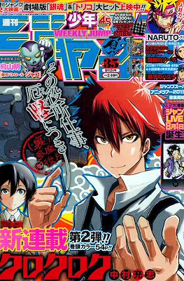 Weekly Shōnen Jump 2013 #35