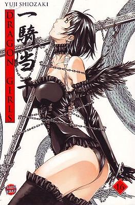 Dragon Girls #16