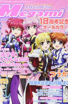 Megami Magazine メガミマガジン #208
