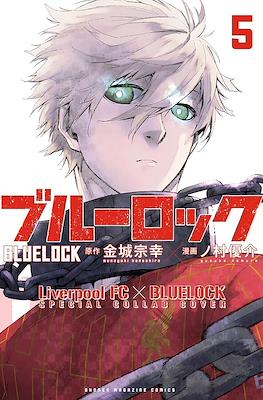 ブルーロック Blue Lock X Liverpool FC Special Collab Cover #5